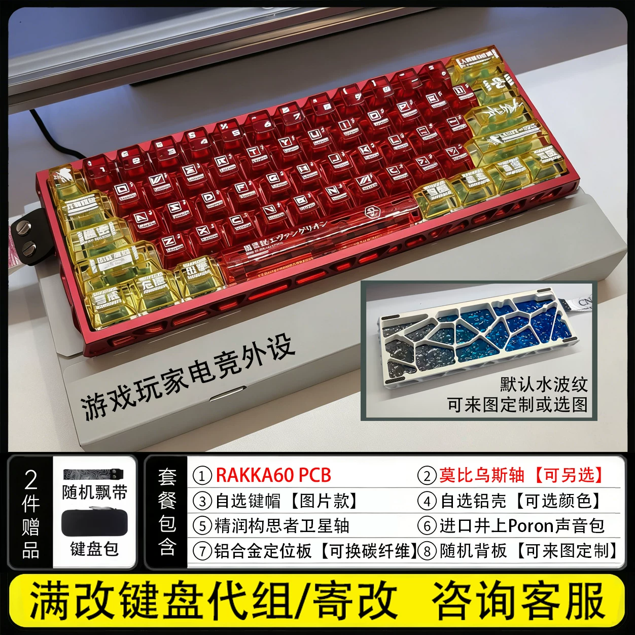 RAKKA Atlas 60 Mod, tastiera m - Hall Effect Magnetic Switch Keyboard recensione e prezzo