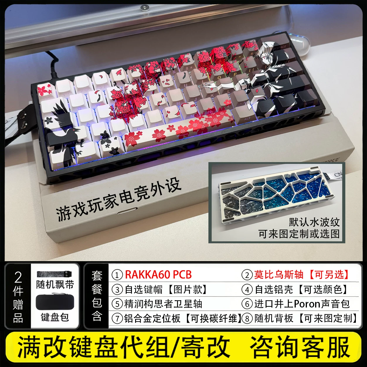 RAKKA Atlas 60 Mod, tastiera m - Hall Effect Magnetic Switch Keyboard recensione e prezzo