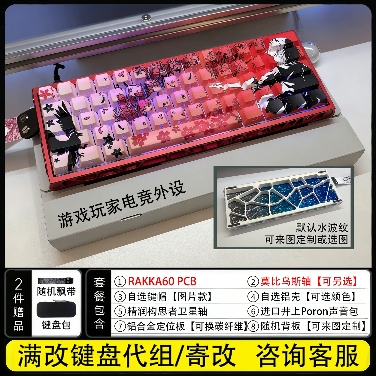 RAKKA Atlas 60 Mod, tastiera m - Hall Effect Magnetic Switch Keyboard recensione e prezzo