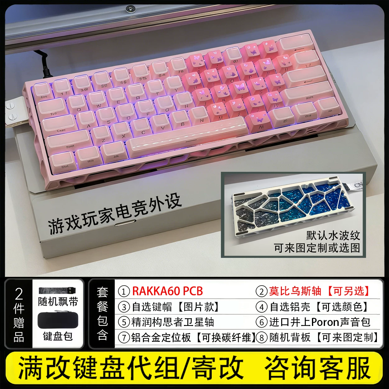 RAKKA Atlas 60 Mod, tastiera m - Hall Effect Magnetic Switch Keyboard recensione e prezzo