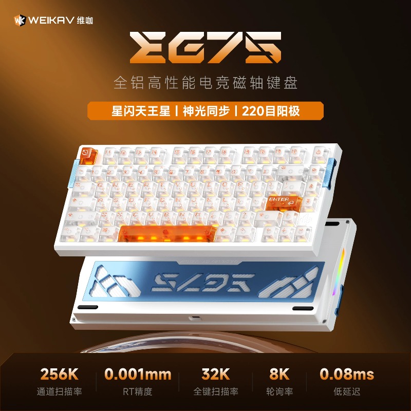 Tastiera WEIKAV EG75 Snow Blad - Hall Effect Magnetic Switch Keyboard recensione e prezzo